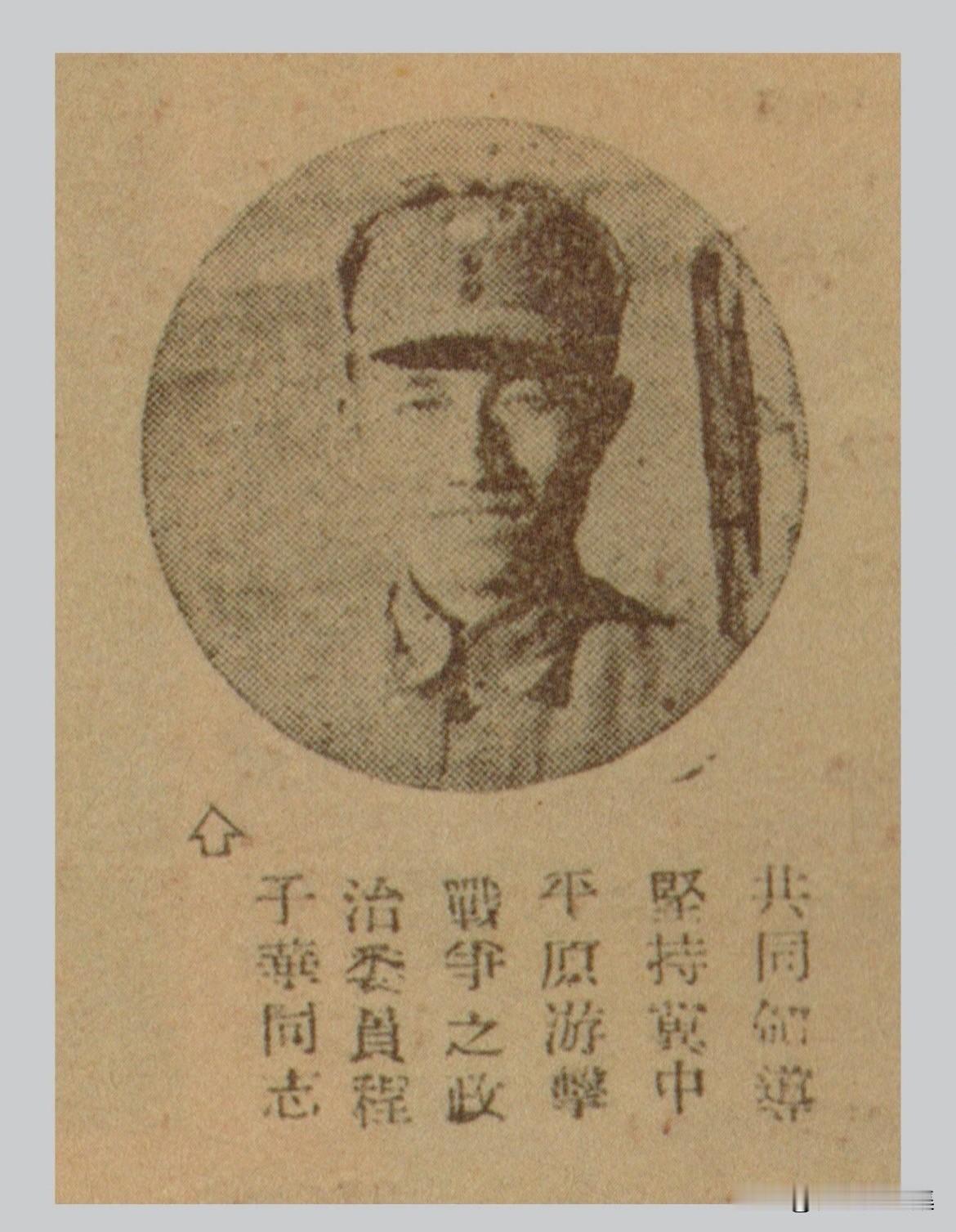 1938年11月24日，军委发出《关于巩固冀中部队、坚持长期游击战争的指示》，其