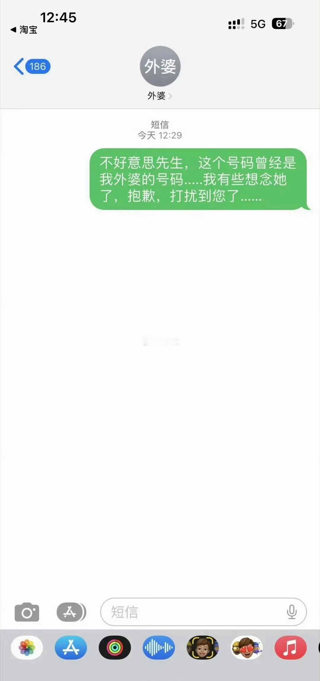 给外婆曾经的号码发信息收到了回复…