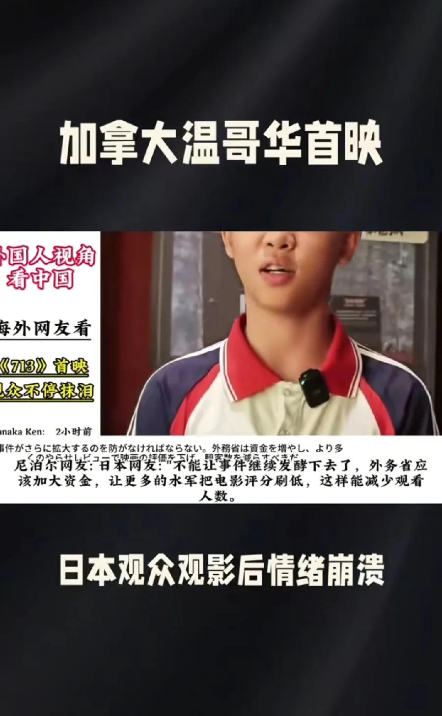 电影《731》在加拿大首映现场，出现了最有良知的一幕——影片结束后日本观众没有走