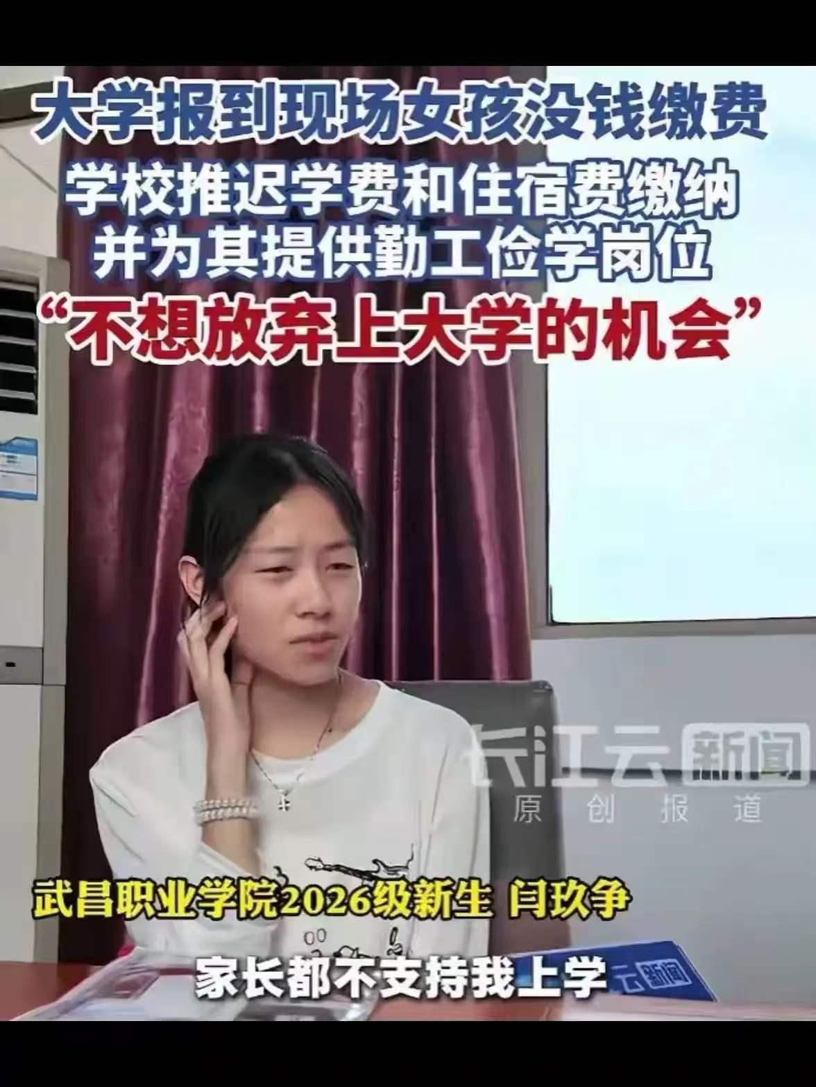 这都敢拿出来炒作？学校心里没数吗？不想放弃上大学的机会？早干嘛去了？这个网传高