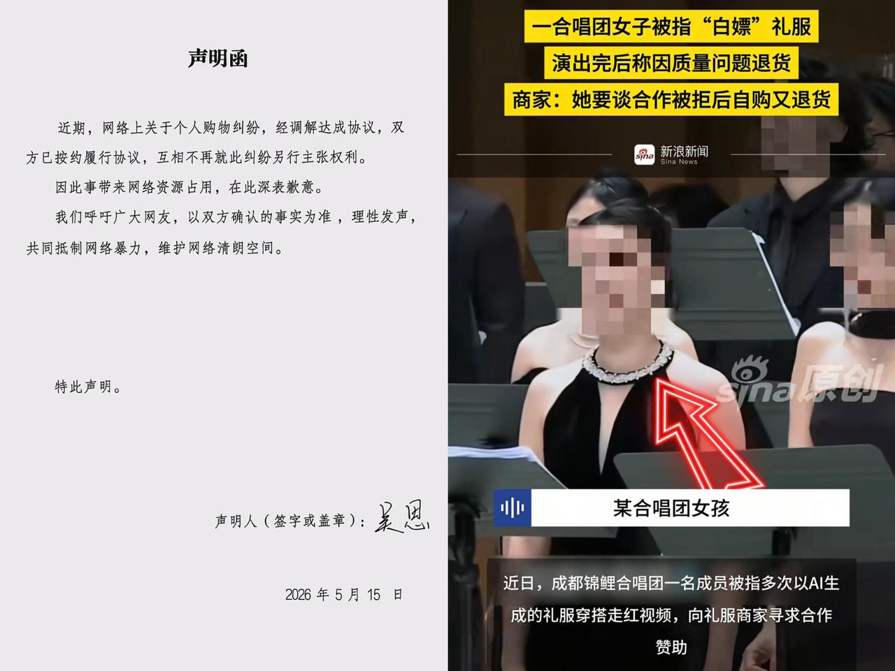 演出完退礼服的女孩已经和商家和解了！女子的账号换了头像，隐藏了其他作品，只有一条