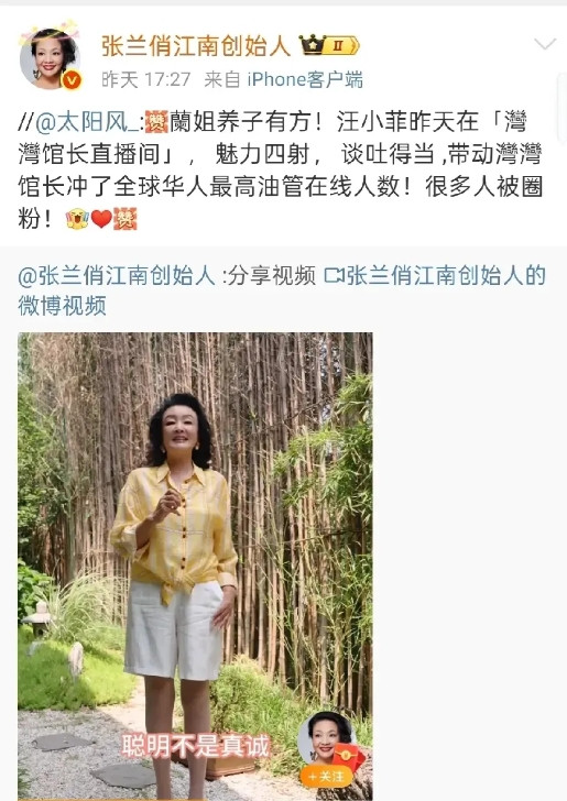 张兰这两天估计睡觉都要被笑醒！汪小菲因为一场直播又在网上火了一把，我觉得最开心的