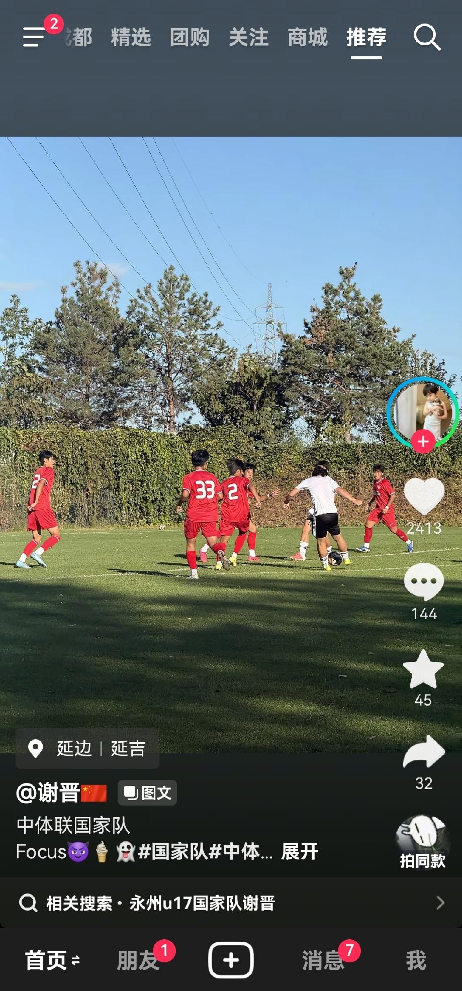 没伤没病但没有正式比赛可踢，被U17国少拒之门外的前西班牙留洋球员（皇家卡拉班切