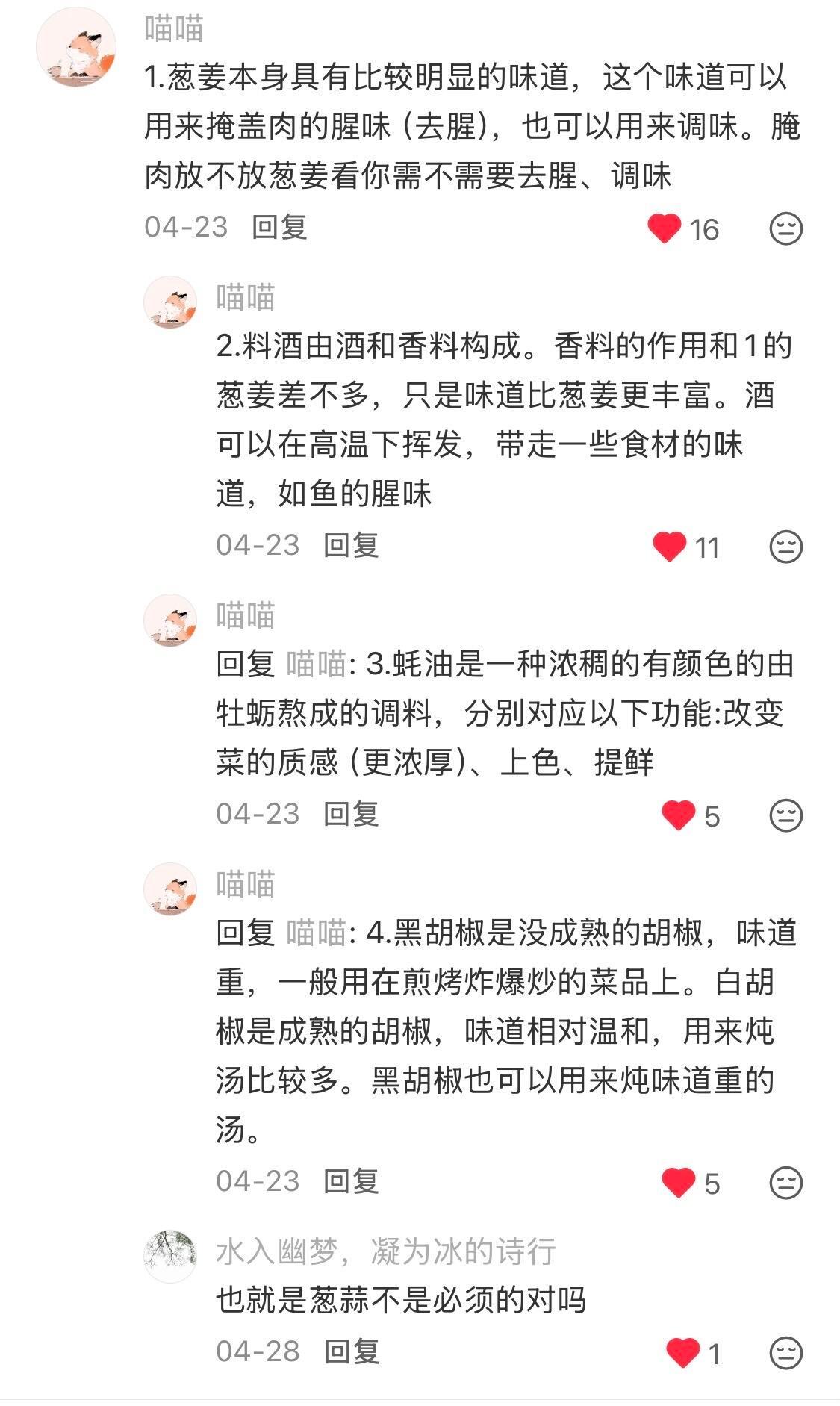 这才是真正的做饭啊…​​​