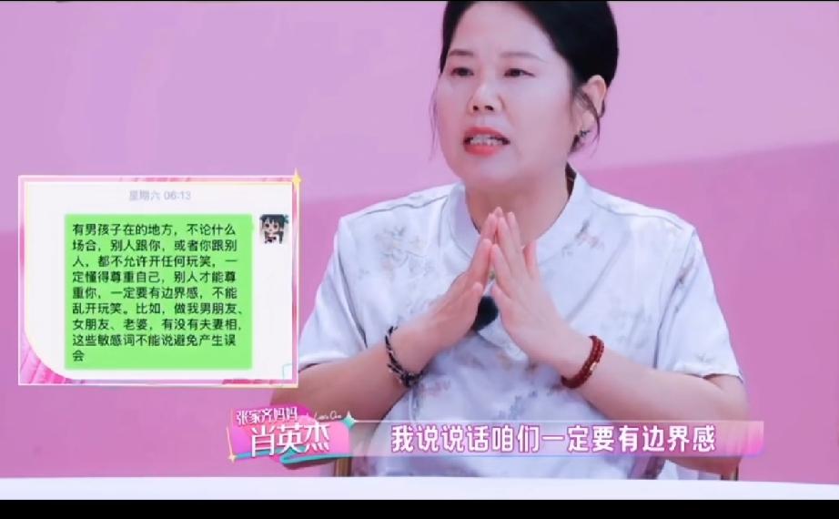 全进华和张家齐的CP，把张家齐妈妈给搞怕了。看《我家那闺女》最新一期，
