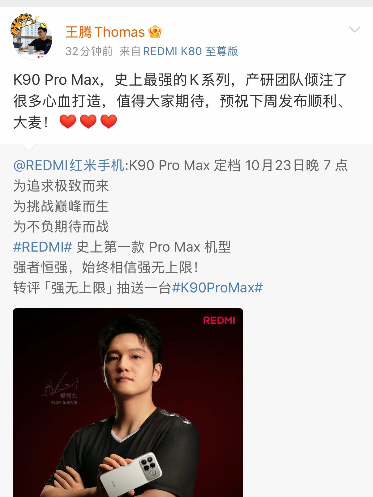 王腾刚转发了红米K90的预热，这是要回来了吗[？？？]​​​