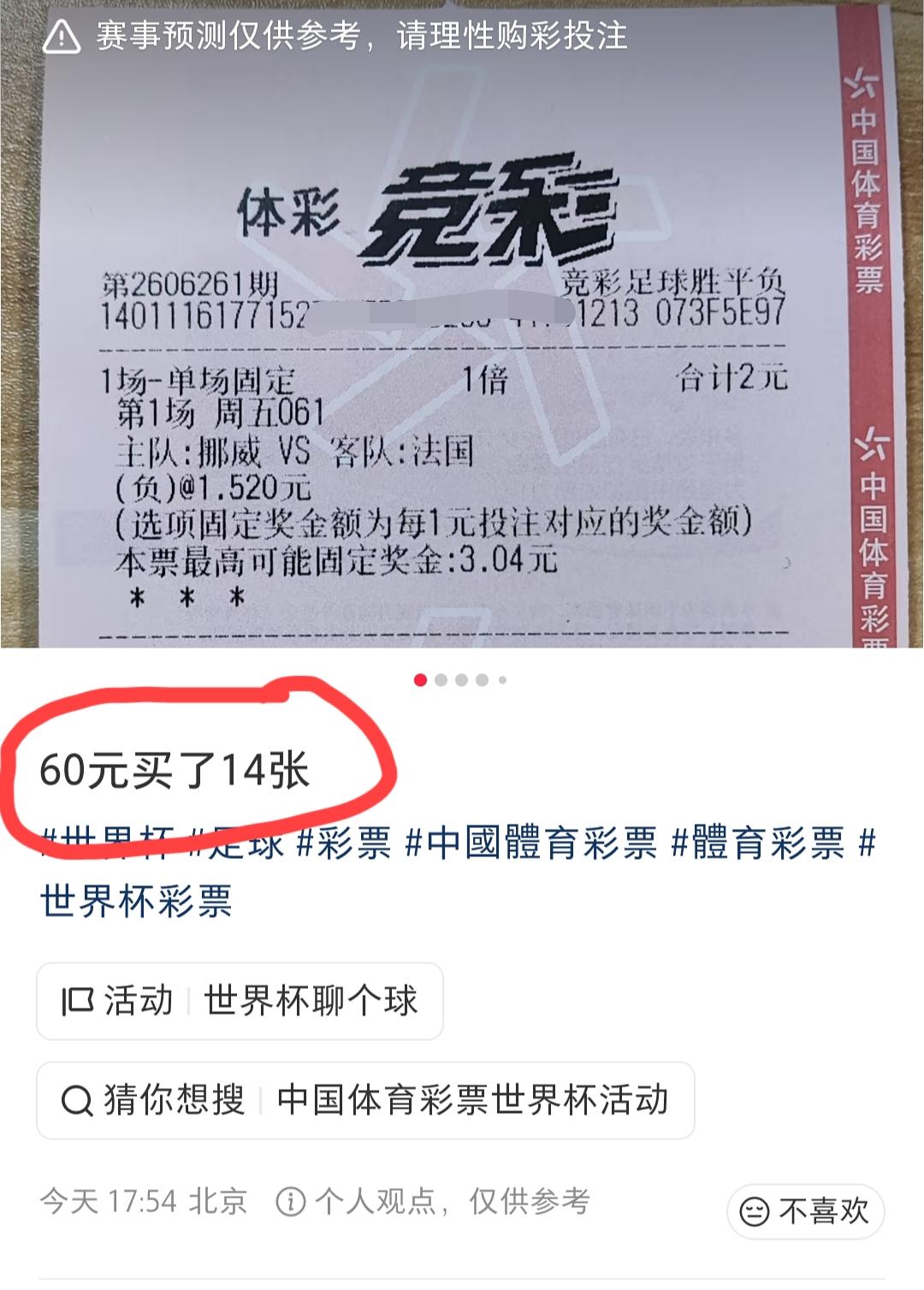 体彩店老板现在遇上这样的顾客，估计得头疼死？不打吧，可能会被他们说不会做生意；打