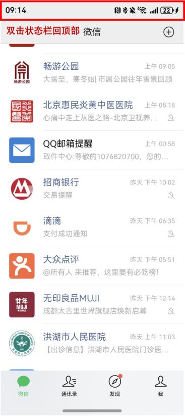 双击屏幕顶部状态栏就能回到开头？鸿蒙6这个手势操作绝了用上鸿蒙6一个半月了，总