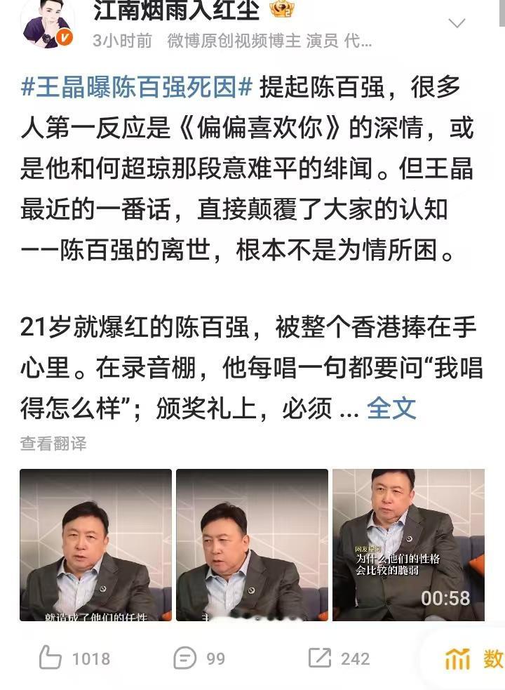 2026年3月17日，陈百强死因再次冲上热搜！32年后被破除浪漫化传言，还原真