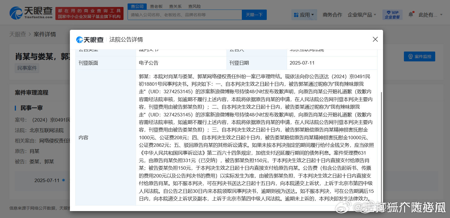 肖战又告嘿成功！一个帐号两个皮下，嘿人是工作吧？肖战告黑胜诉​​​