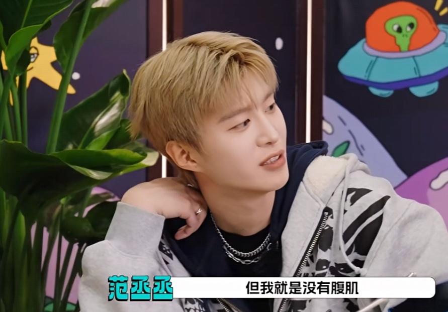 范丞丞一健身脸就会变得特别肿！范丞丞：“我也没有小肚，但我就是没有腹肌，我也练