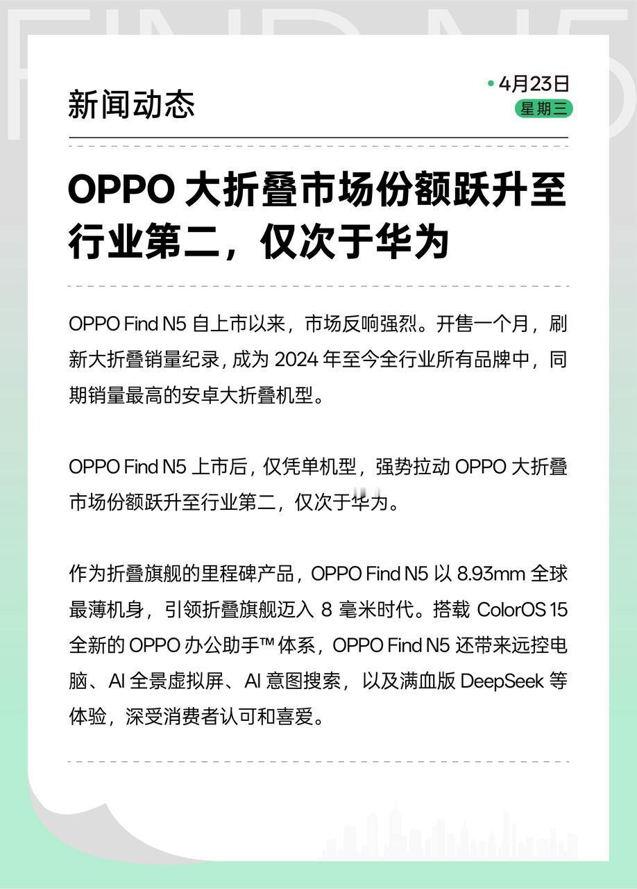 oppo原来在闷声发大财啊！大折叠屏市场份额仅次于华为！一开始有争议的Find