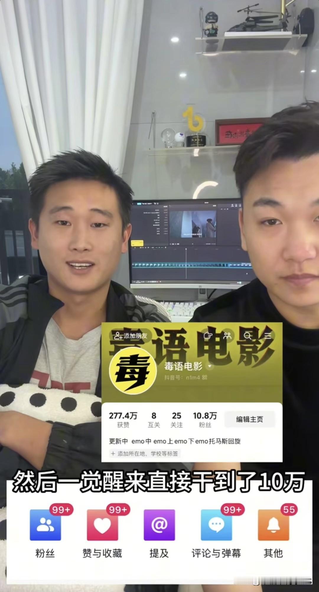 河南有个叫毒语的解说博主，勤勤恳恳做了一年半电影解说，发了600多条视频，才涨到