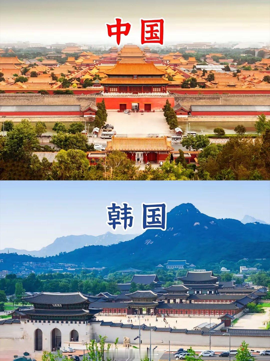 中国故宫和韩国景福宫​​​