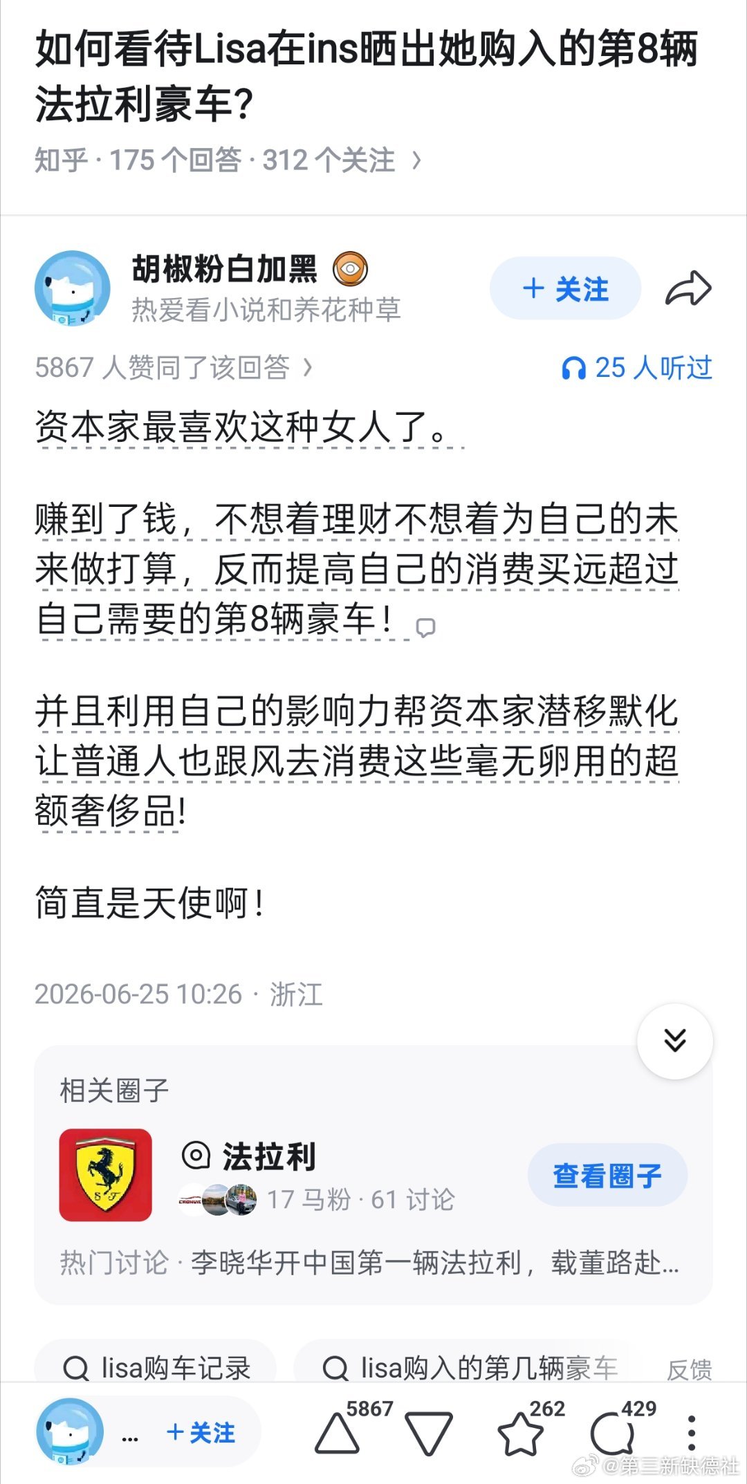 精英论坛知乎