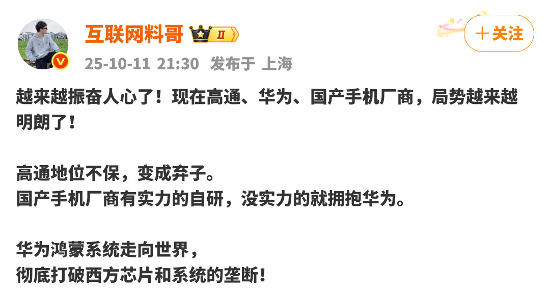 这是吃了伸腿瞪眼丸了？​​​