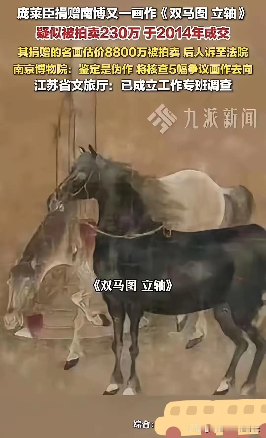 可庞家人不认这个说法。庞叔令说得很清楚，她家捐出去的，件件都是珍品，不存在伪作。