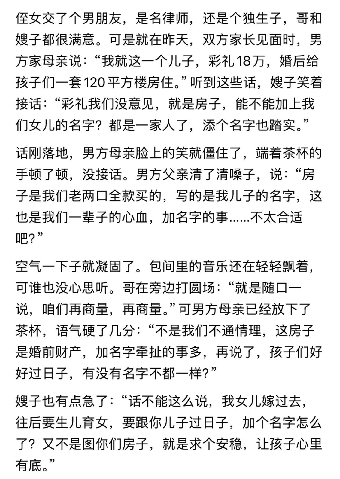 凡事都有道理，不是你的，你非要，那跟抢劫有啥区别？