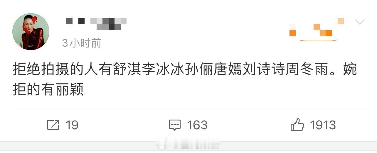 怪不得刘亦菲🌚c位，要仙女有干爹，要实绩有花木兰……舒淇李冰冰孙俪唐嫣刘诗诗