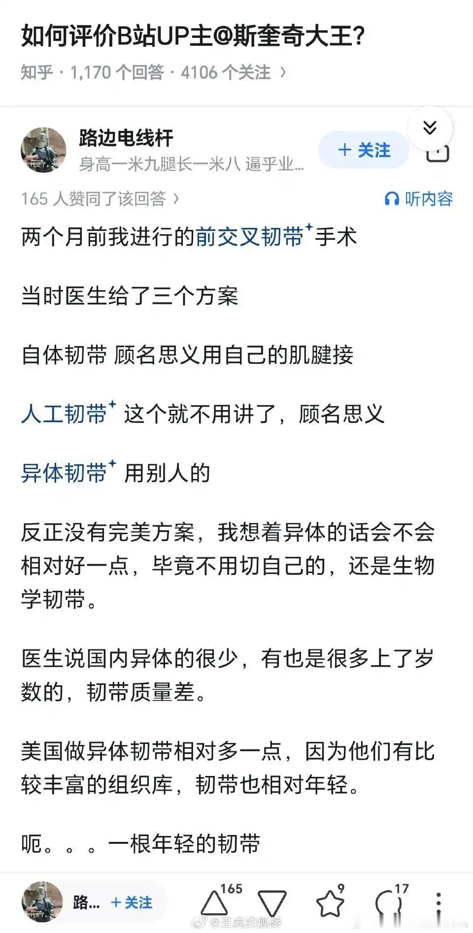 组织库是捐的还是交易的……