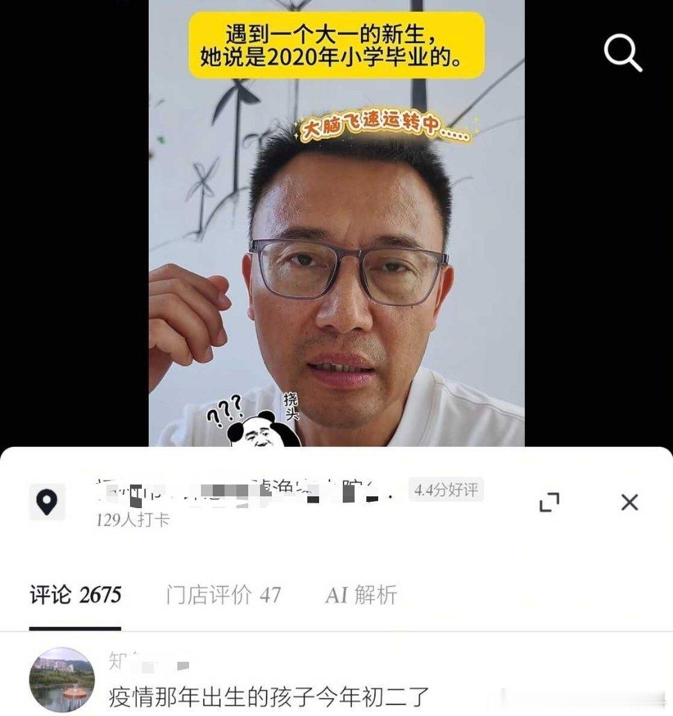 理解为什么那么多抖人都会说出一些没脑子的话了​​​