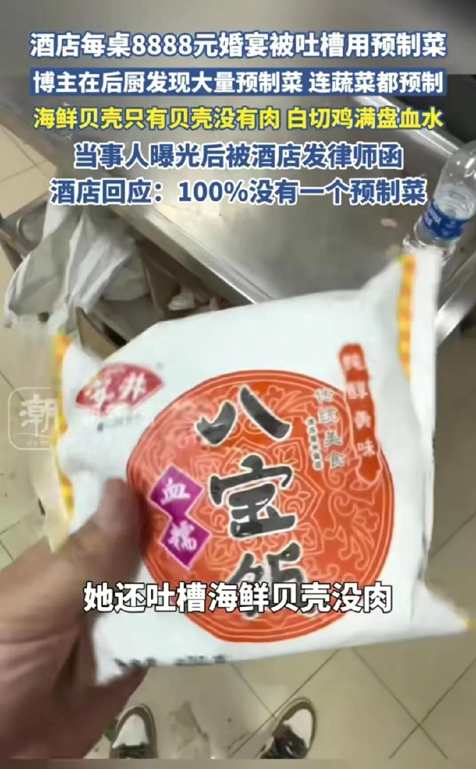 上海，女子花37.89万去酒店办婚宴，一桌8888元的酒席，本让宾客吃得尽欢，谁
