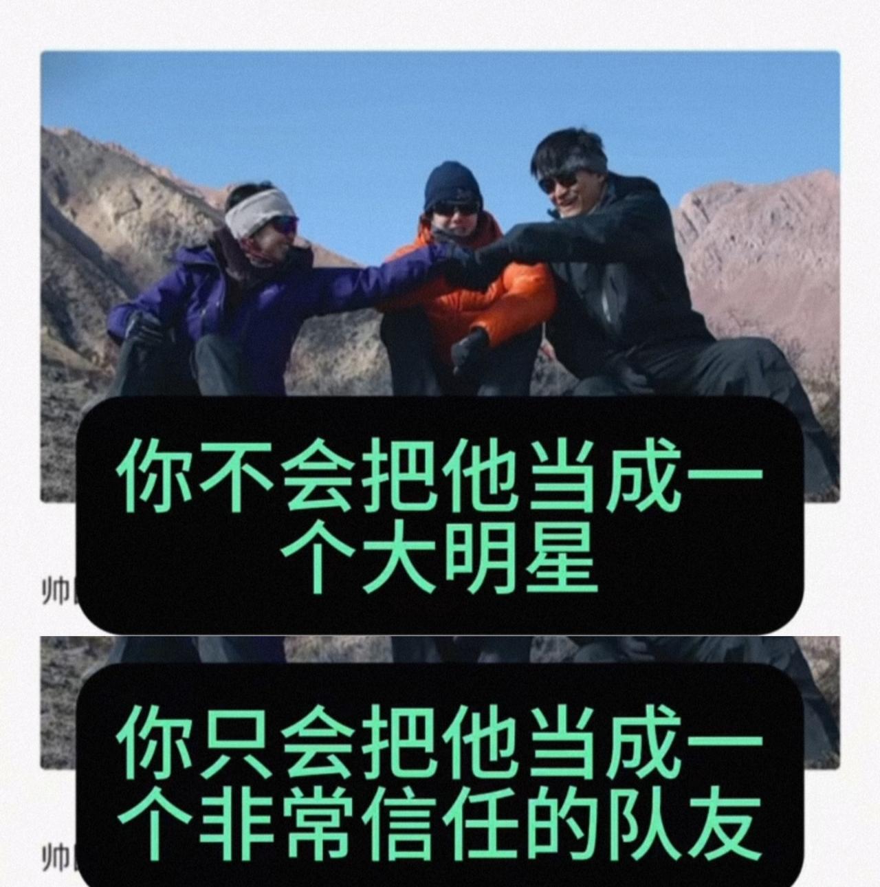 “你不会把他当成一个大明星，你只会把他当成一个非常信任的队友。”这是采访播客采