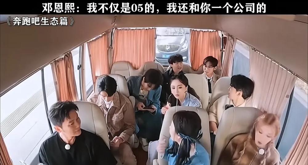 邓恩熙真的是太早熟了！宋雨琦问邓恩熙：“<em>恩熙</em>最小吧？邓恩熙：“嗯，对，