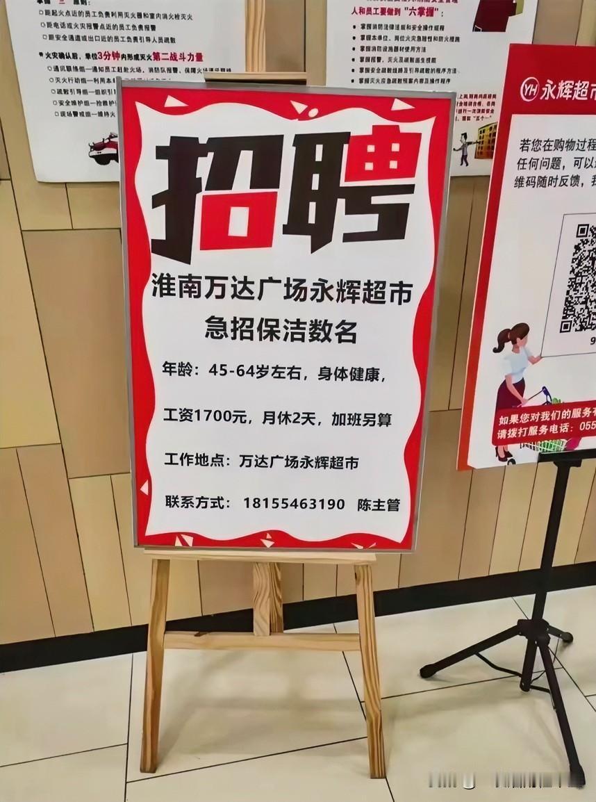 1700元/月，好歹也接近北大教授陈平说的2000元了[捂脸哭][捂脸哭][