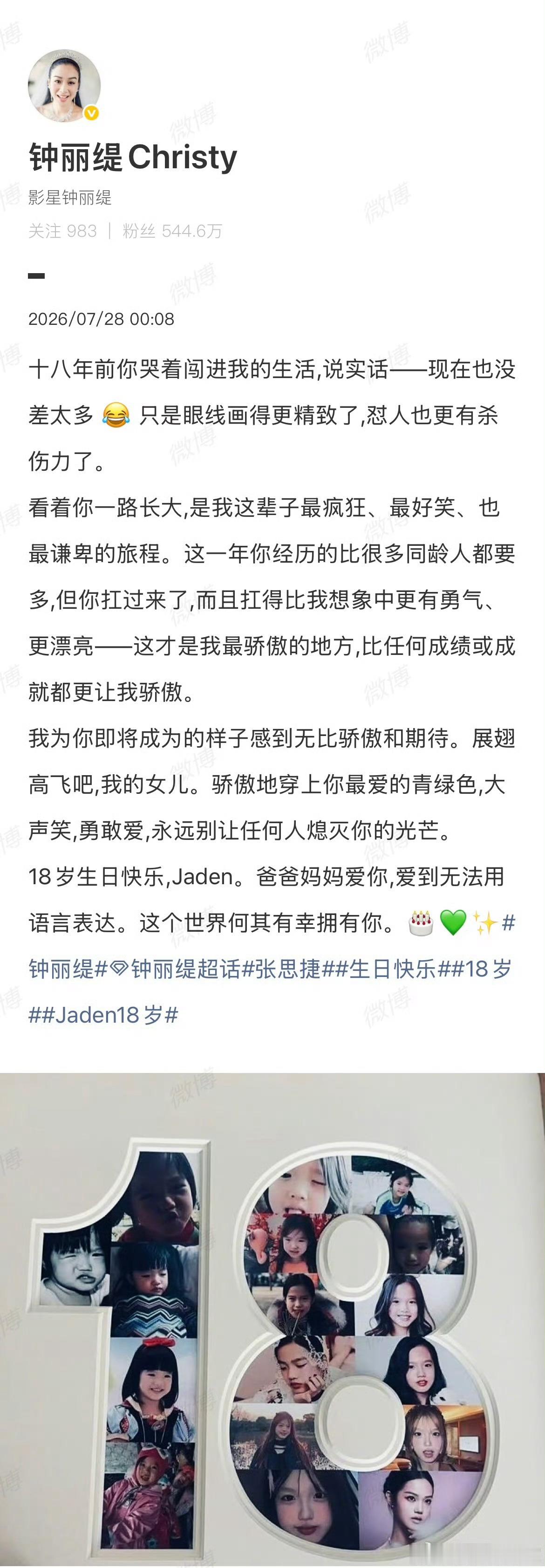 钟丽缇的基因真的赢麻了，三个女儿全都又高又好看。钟丽缇三女儿身高超过钟丽缇