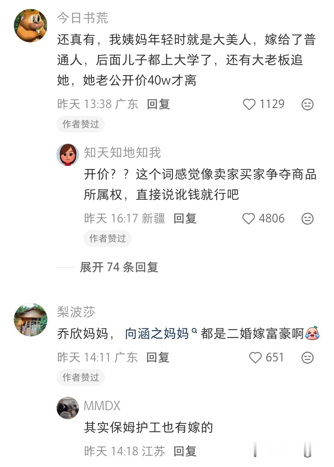 为什么小说里的女主的妈妈大多数路线都是改嫁富豪？