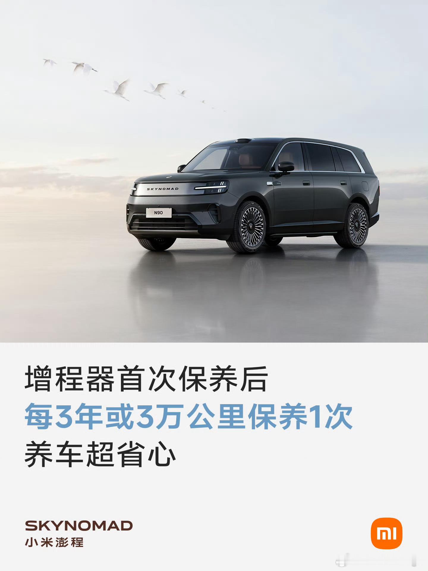 其实小米澎程的申报图和官图还是有不少大家忽略的信息，Motorgogo给大家总结