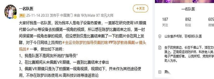 “陈梦非得争这个冠军么？”看到这句话的时候，我真的愣了三秒。第一反应是，这是