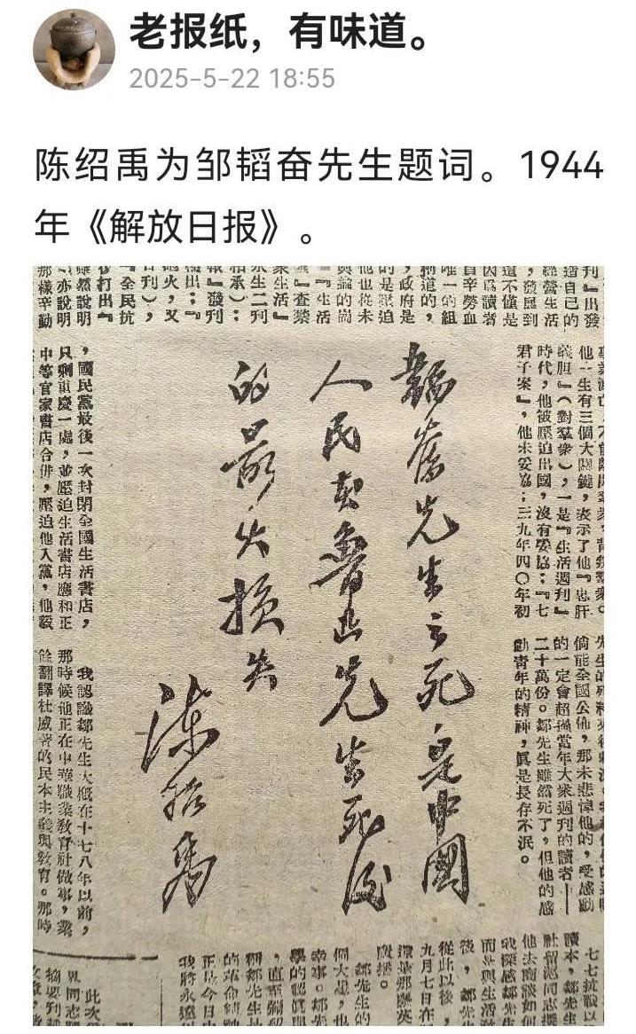 第一次看到陈绍禹的书法。