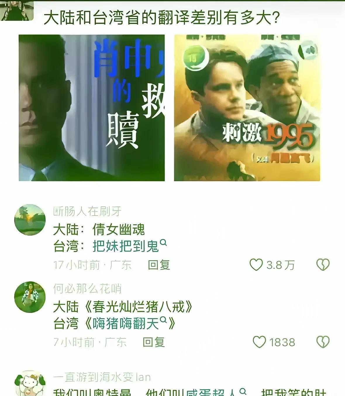 文化底蕴的区别[大笑]，咱们明显翻译的文化水平高。