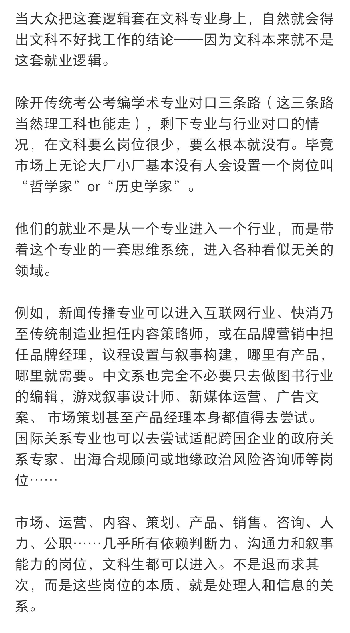 文科生还是太早放弃自己了