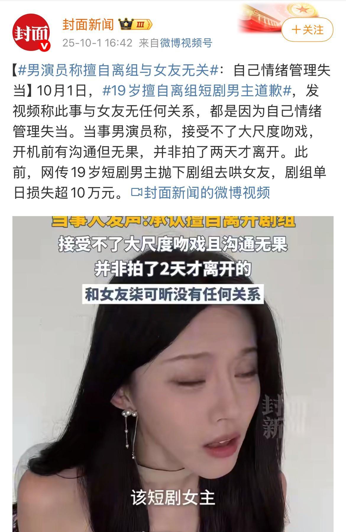 就很无语啊。。。。。只接受和女朋友拍吻戏。那你拍什么短剧啊？不知道短剧市场现