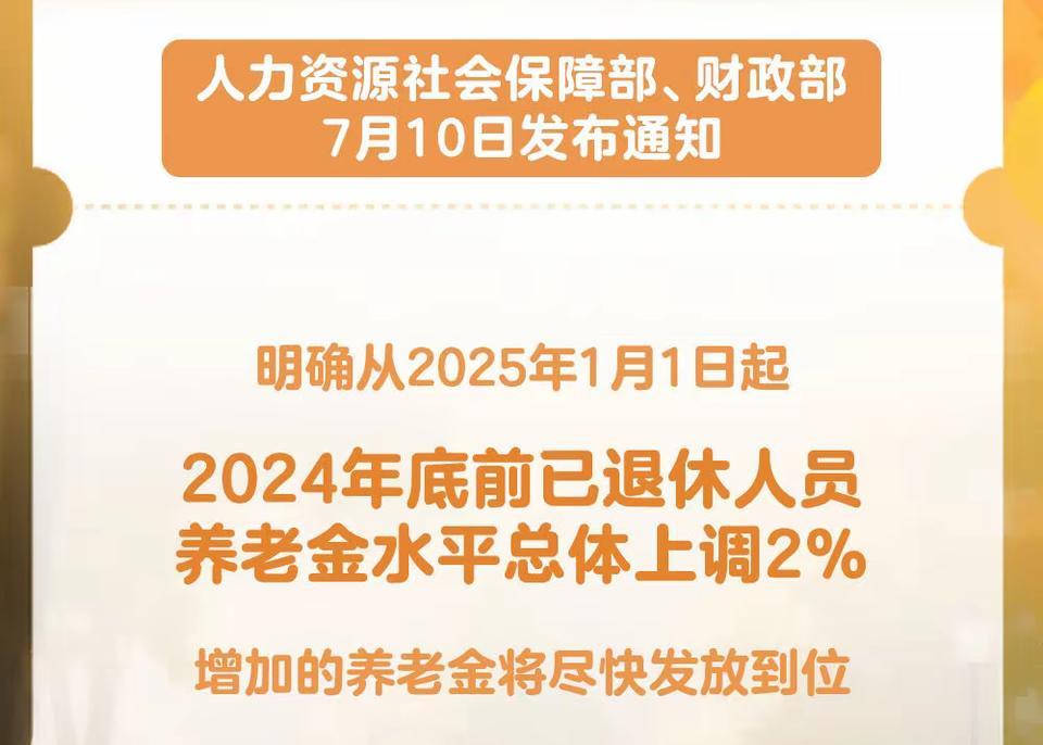 29年工龄，退休金2100元，按2%计算，啥时候才能涨到3000元呢？刚退休的时