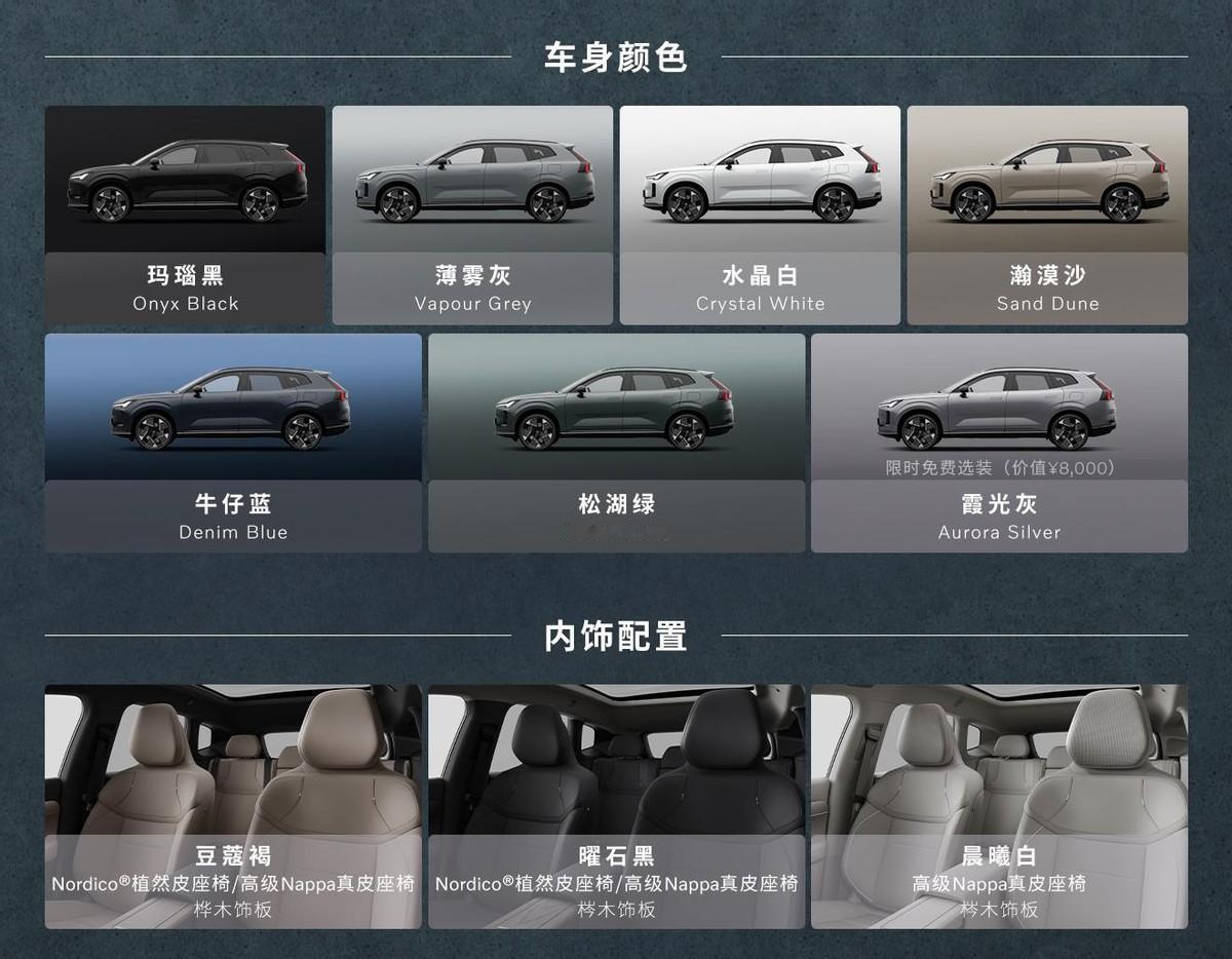 没抢到沃尔沃全新XC70霞光灰车色？不要紧，其他6款车色也美翻！9月26日上