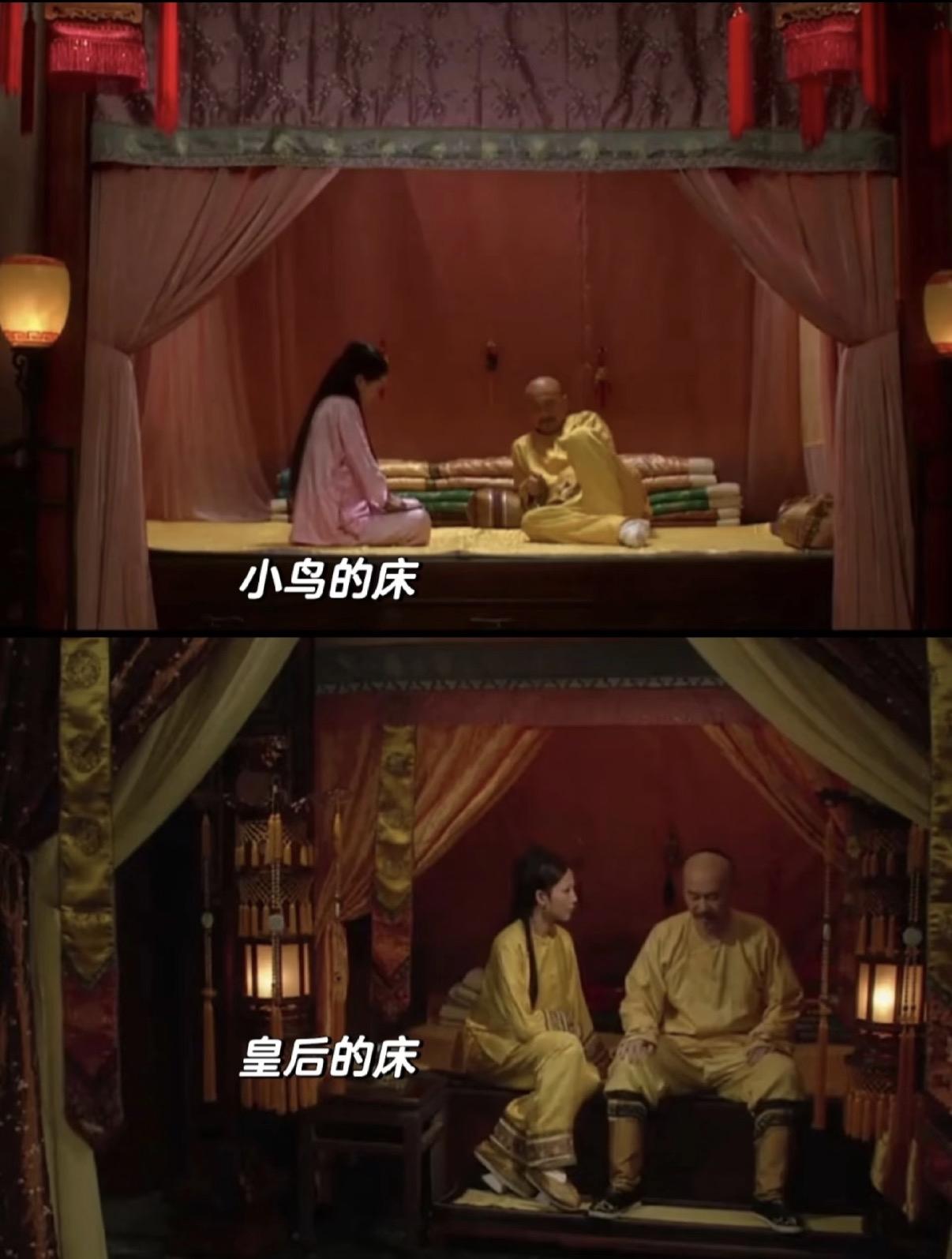为什么安小鸟的床比皇后的床还大？皇后宜修，贵为后宫之主，她的床又矮又窄又小。