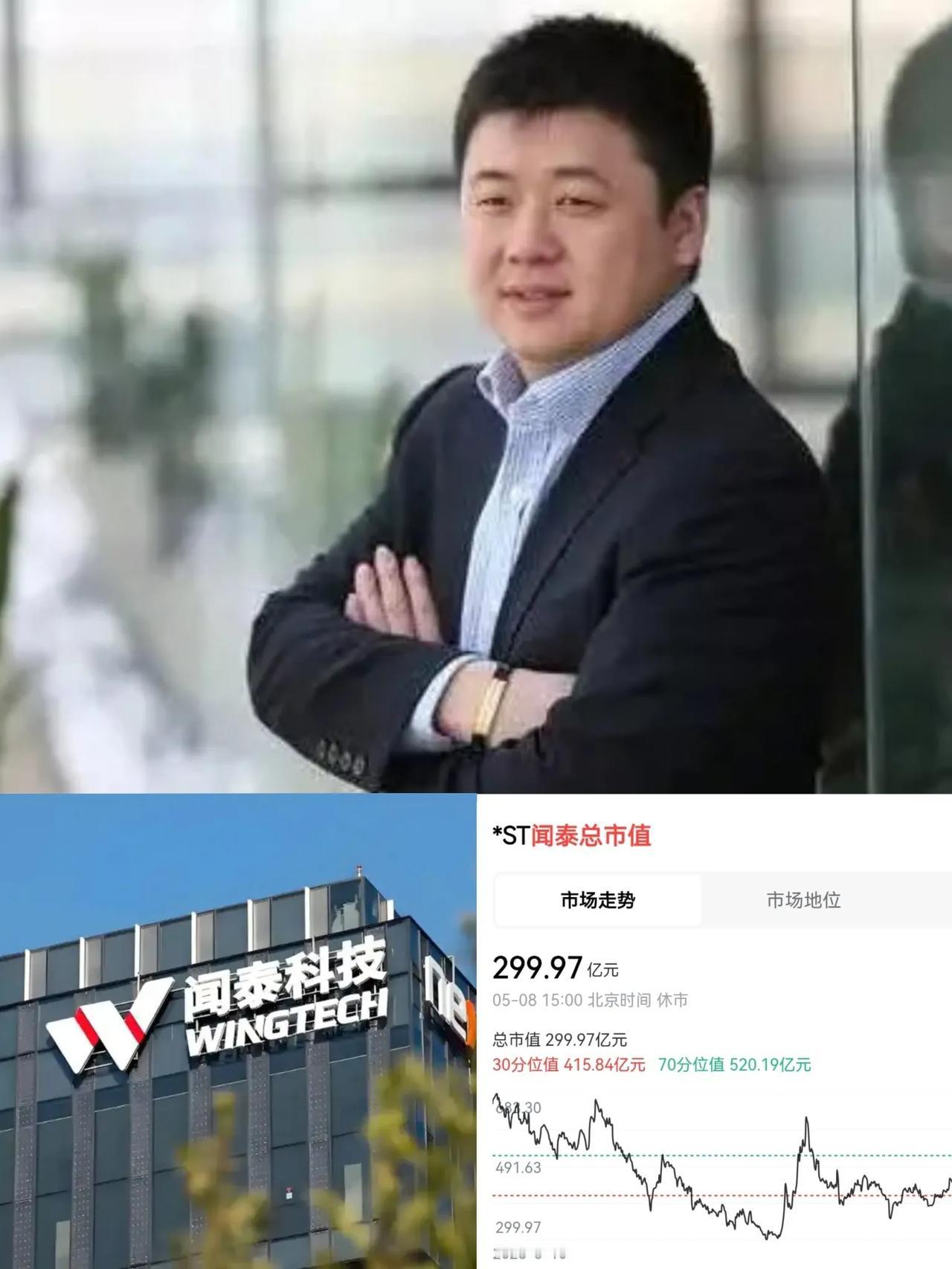 梅州这位大老板的公司市值曾超千亿，可能会被终止上市各位看官，今天不聊烟花了，