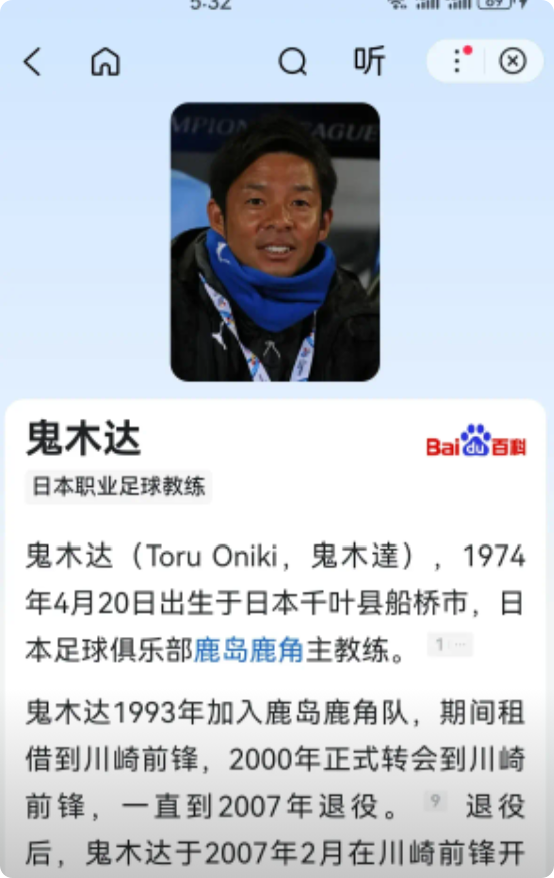 我为国足荐一帅，日本J联赛鹿岛鹿角主帅鬼木达，理由如下：一是日本J联赛的防守
