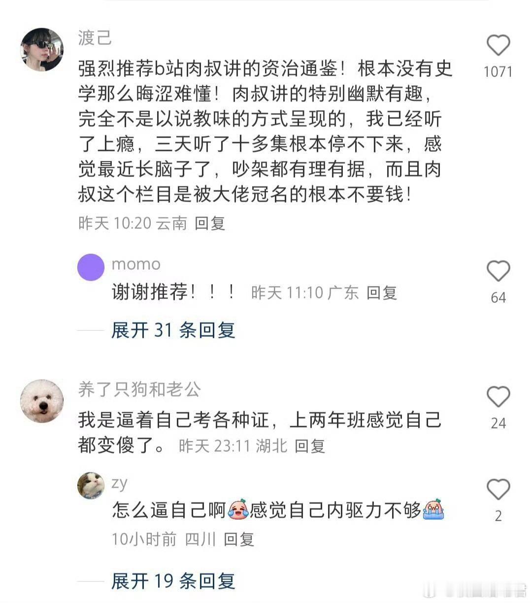 普通女生无成本长脑子的方法