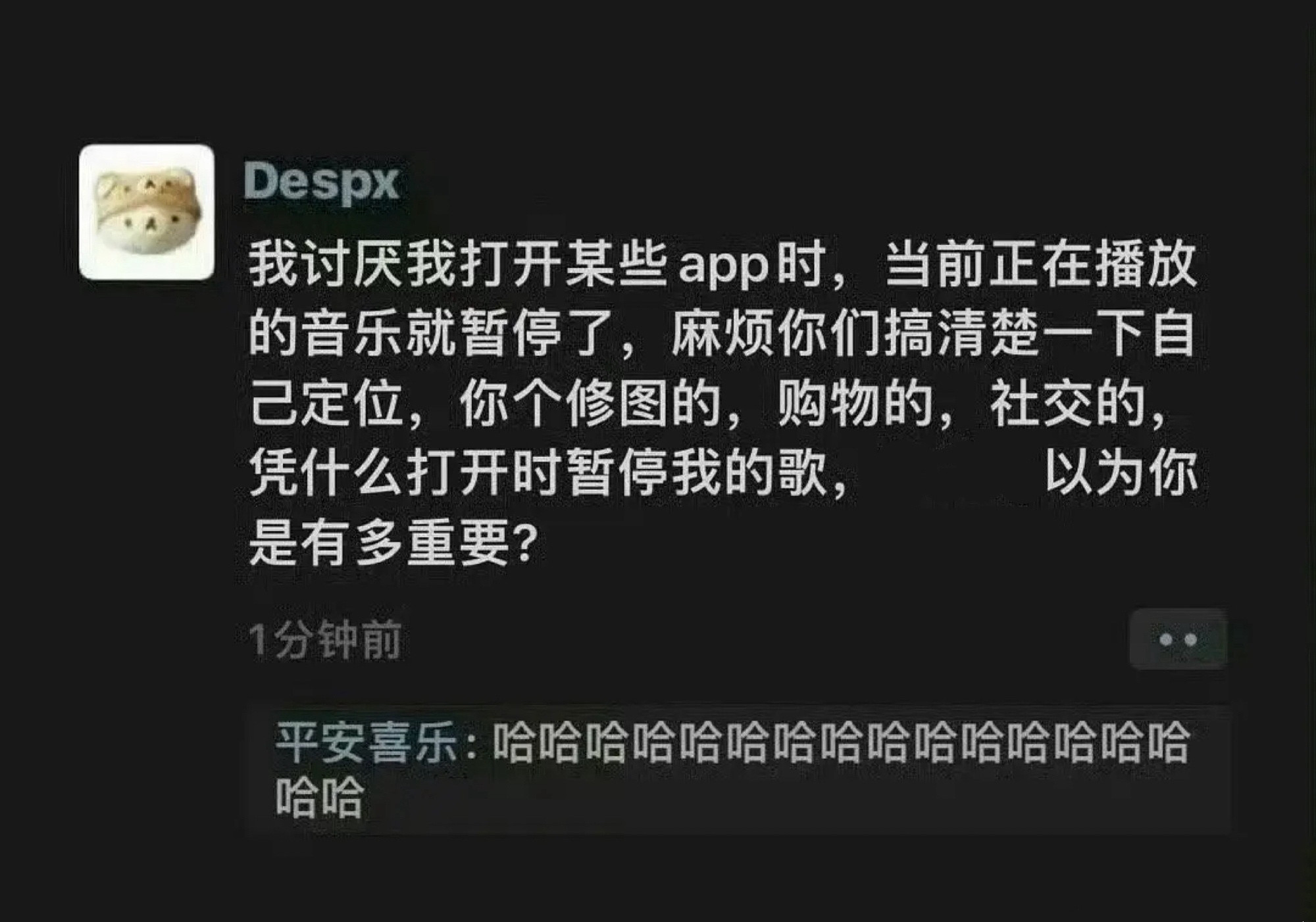 望某些APP摆正自己的位置​​​