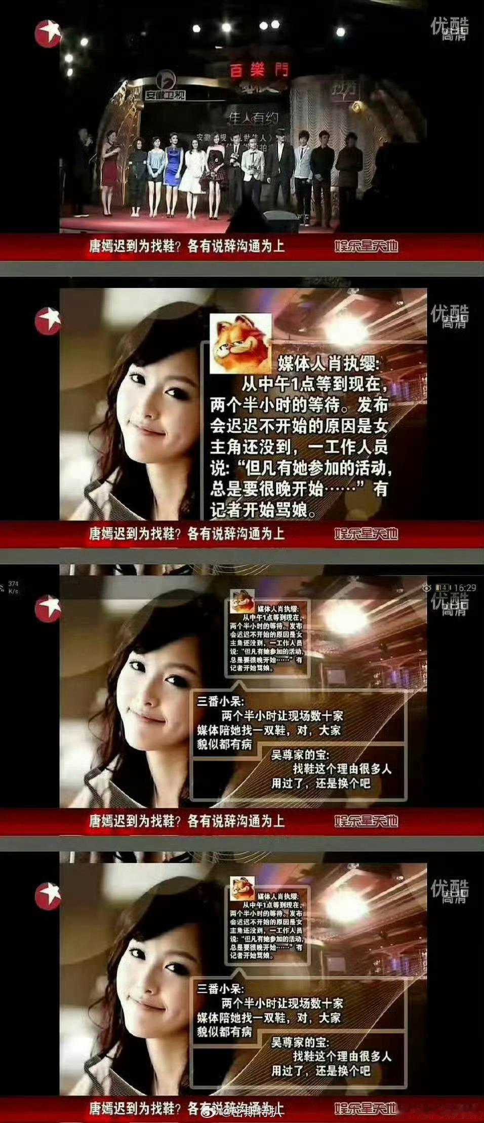 关键是所以业内都这样说她哈哈哈王家卫说唐嫣很装​​​