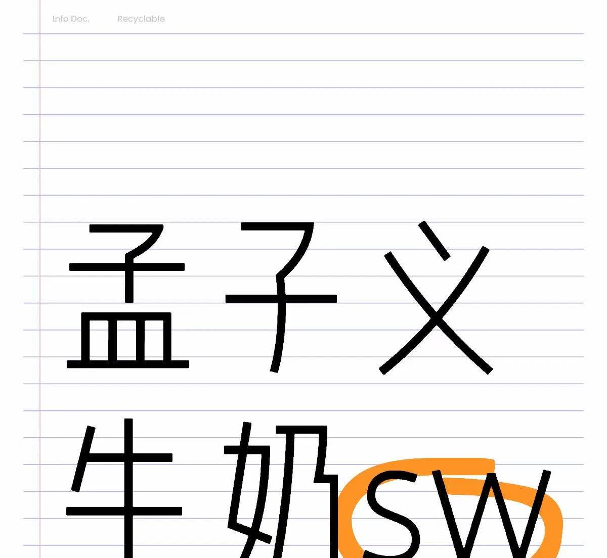 有人说孟子义要增加代言了粉丝却说坏了原来说她要代言牛奶粉丝说要是不代