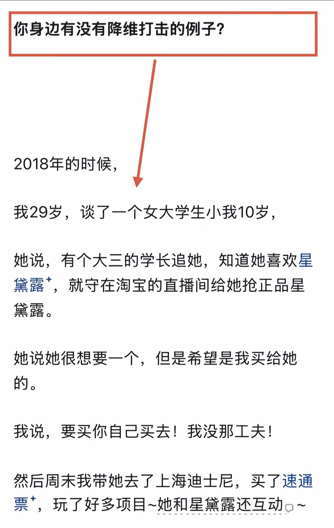 降维打击的甜蜜日常