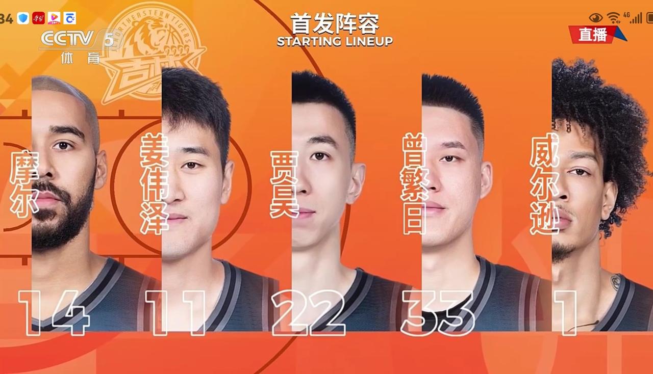 CBA常规赛第23轮：长白山恩都里险胜浙江方兴渡爆出一大冷门北京