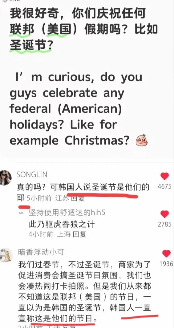 挑拨离间我们网友是最厉害的！有个美国网友在小红书上问：“你们会过美国的圣诞节吗？