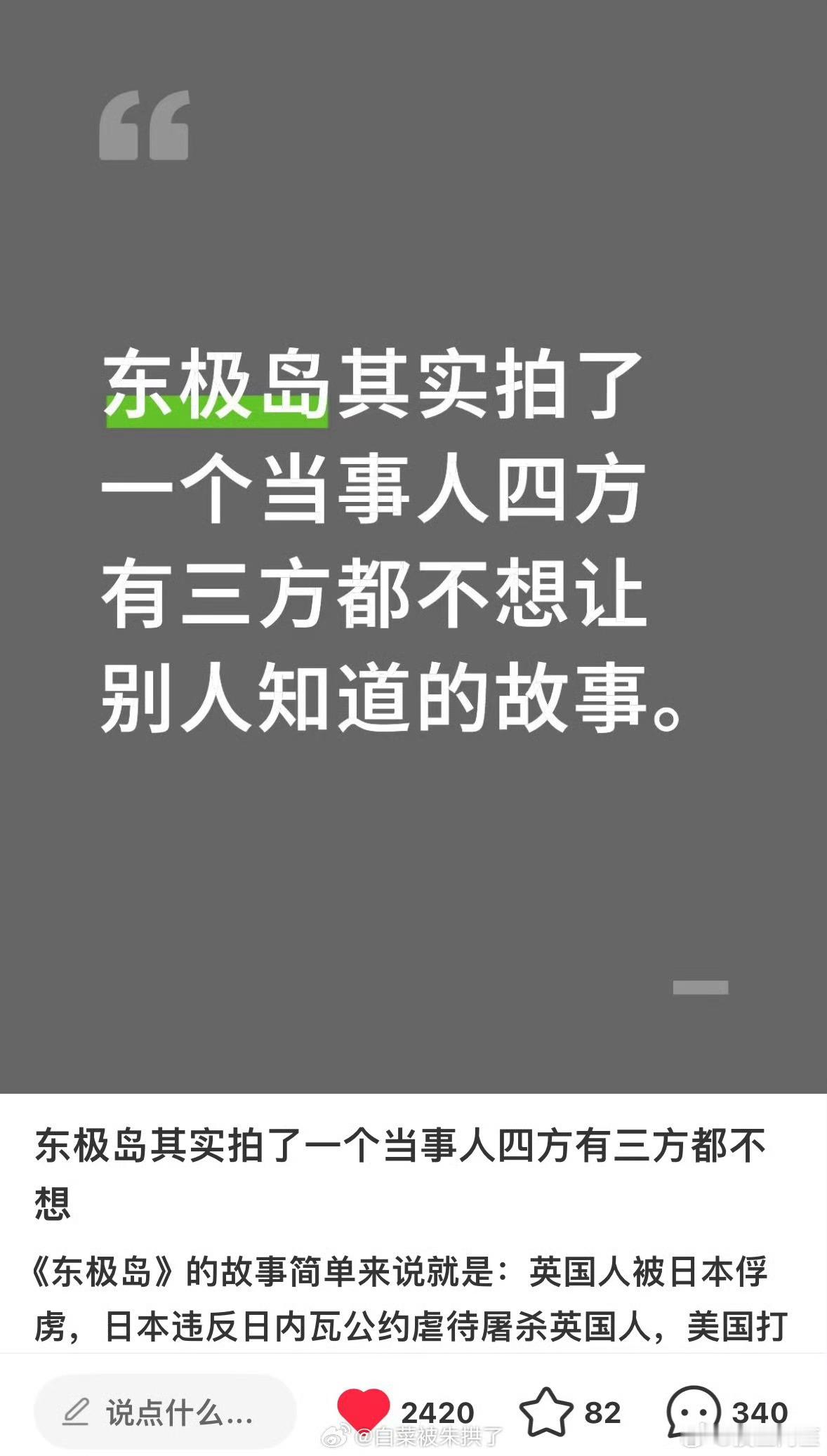 有点拉大旗作虎皮了……​​​